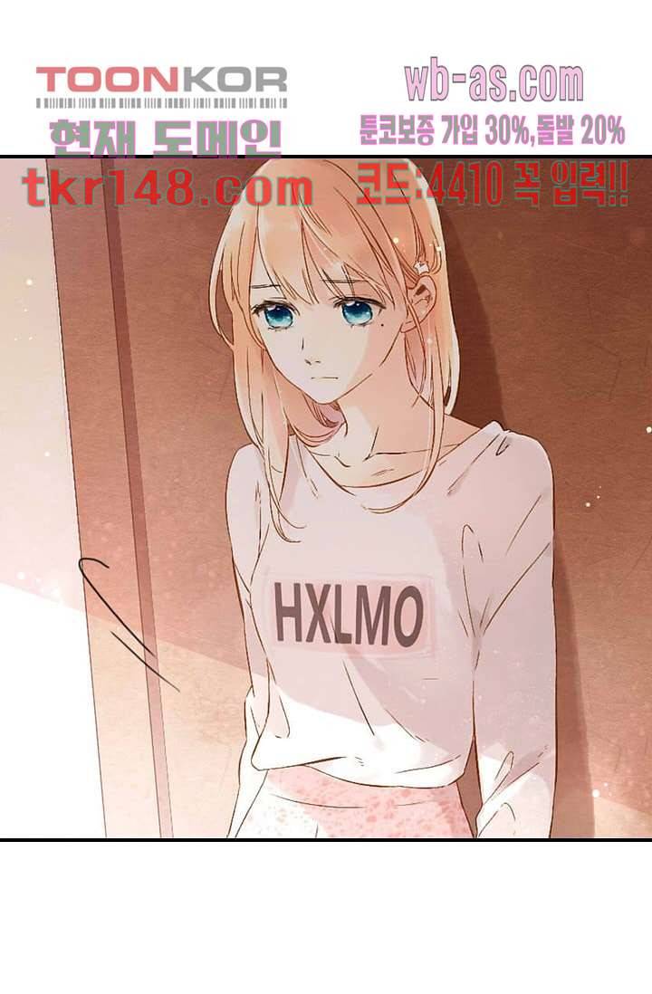 사랑은 앵초색 46화 5