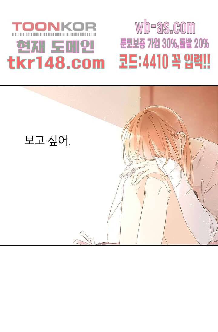 사랑은 앵초색 46화 8