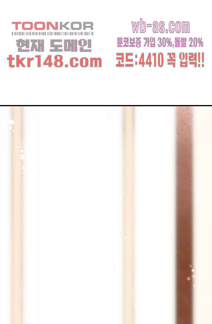 사랑은 앵초색 46화 10