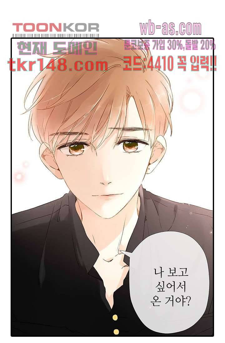 사랑은 앵초색 46화 12