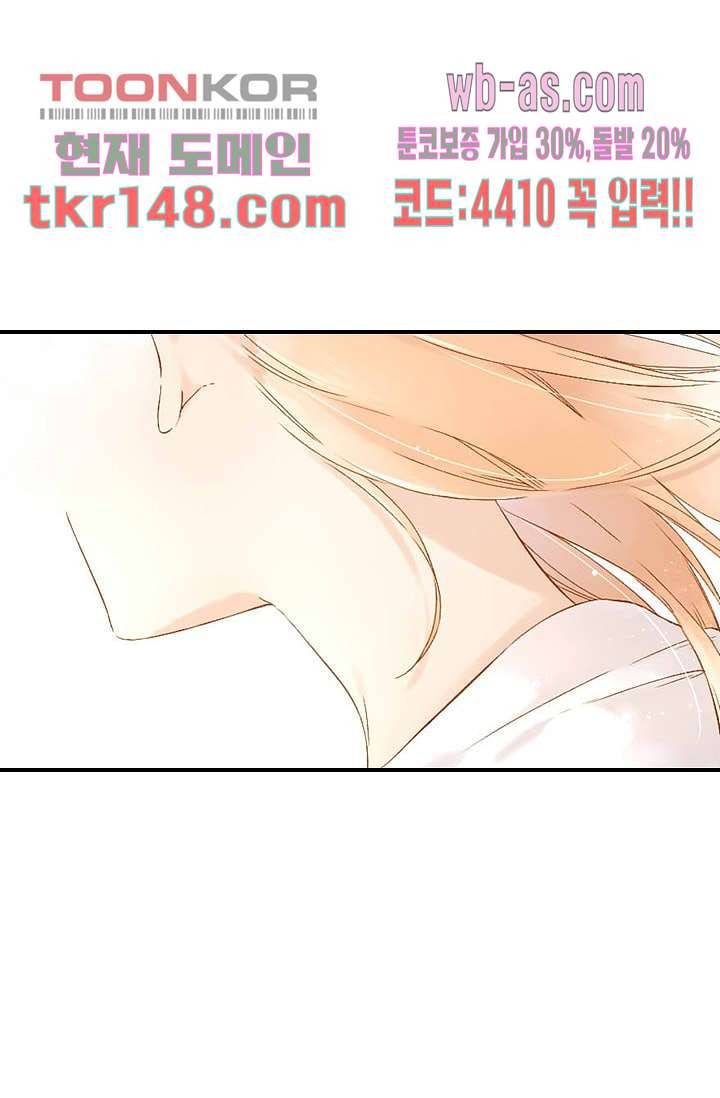 사랑은 앵초색 46화 16