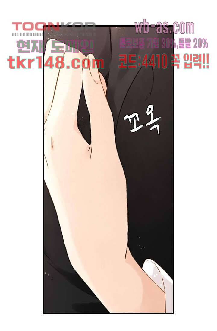 사랑은 앵초색 46화 20