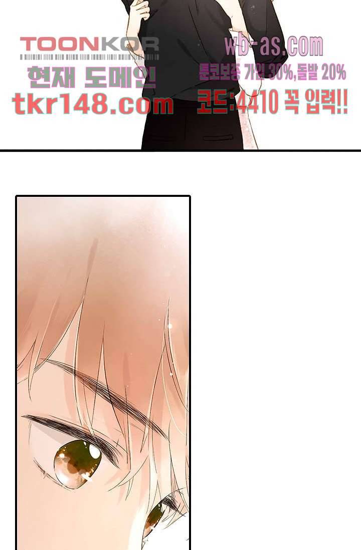 사랑은 앵초색 46화 23