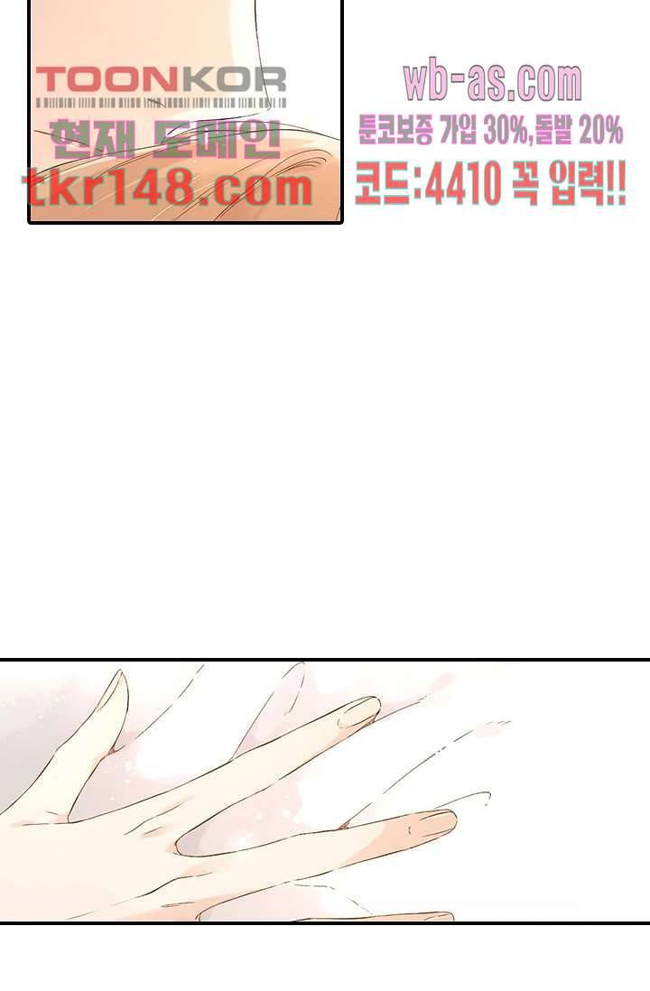 사랑은 앵초색 46화 24