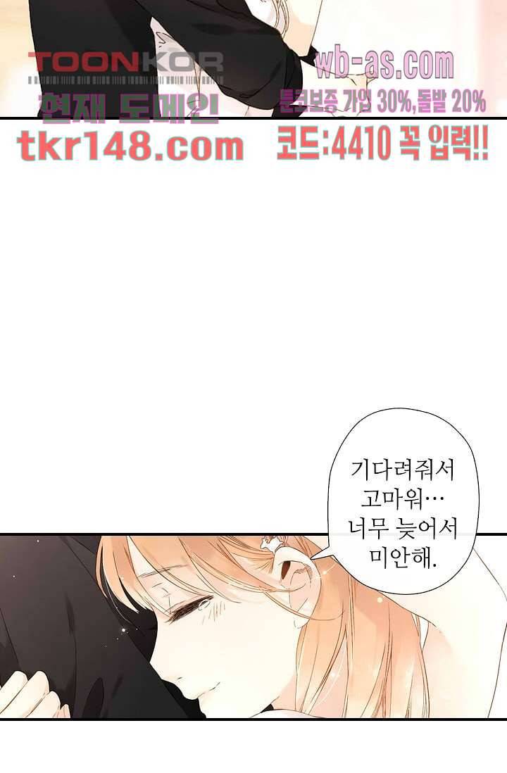 사랑은 앵초색 46화 29