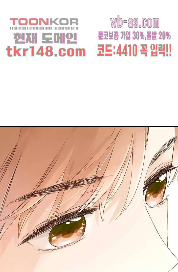사랑은 앵초색 46화 31