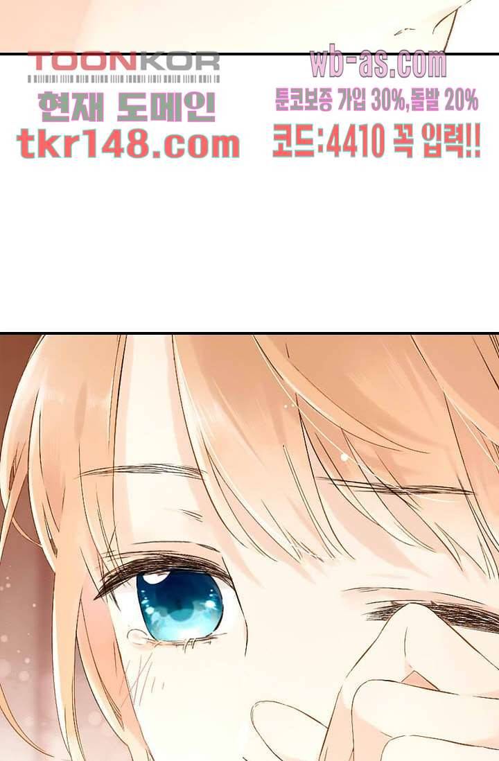 사랑은 앵초색 46화 32
