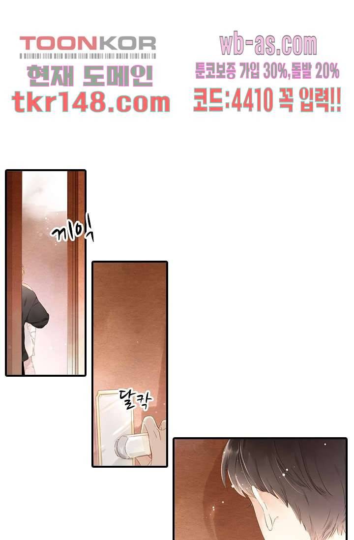 사랑은 앵초색 46화 35