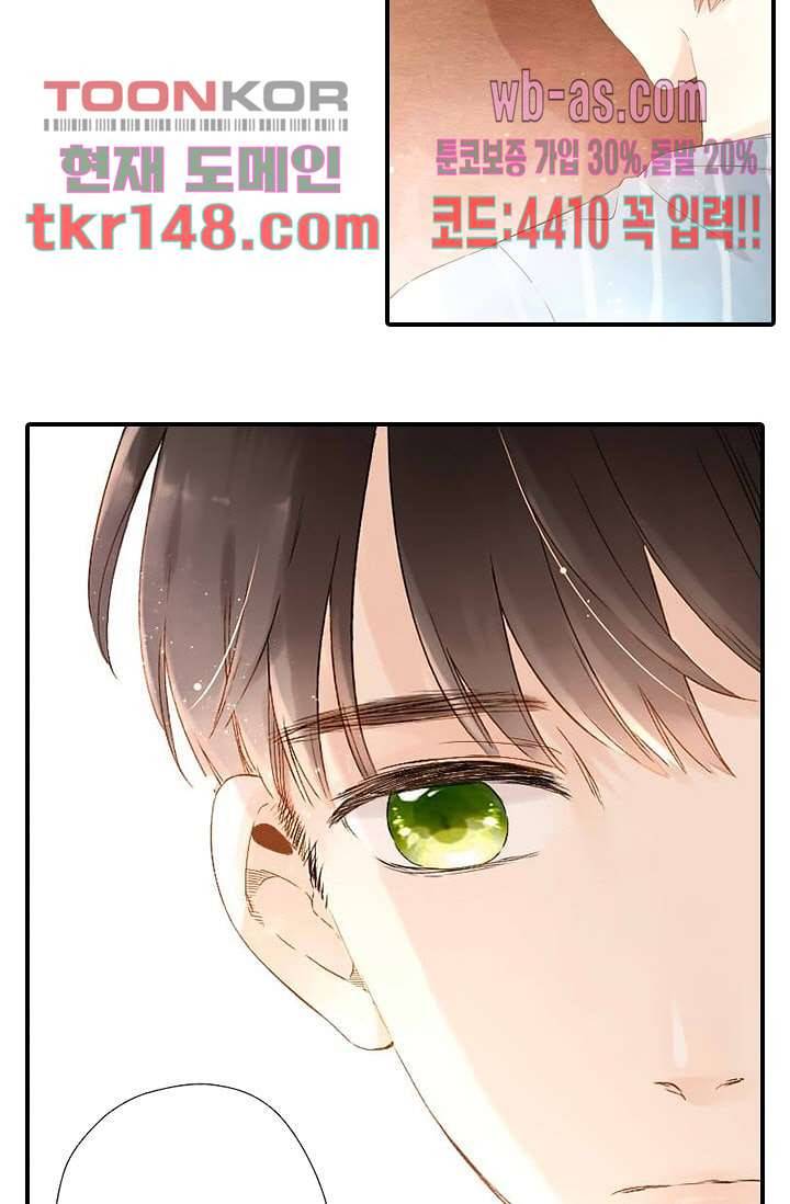 사랑은 앵초색 46화 36