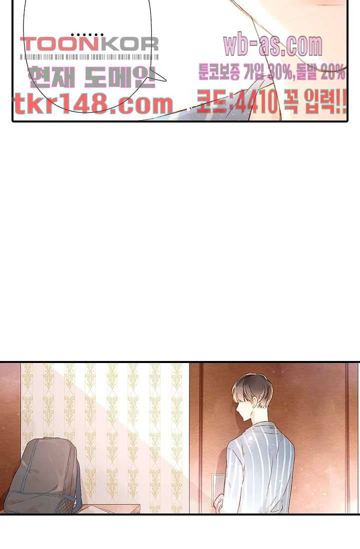 사랑은 앵초색 46화 37
