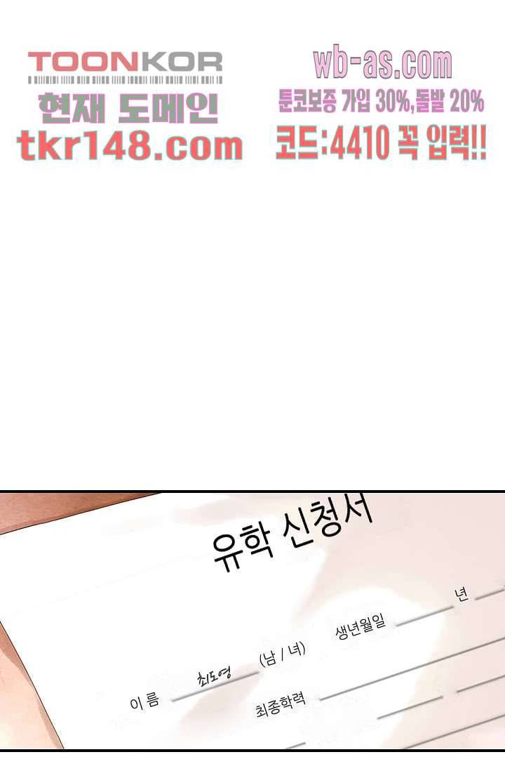 사랑은 앵초색 46화 38
