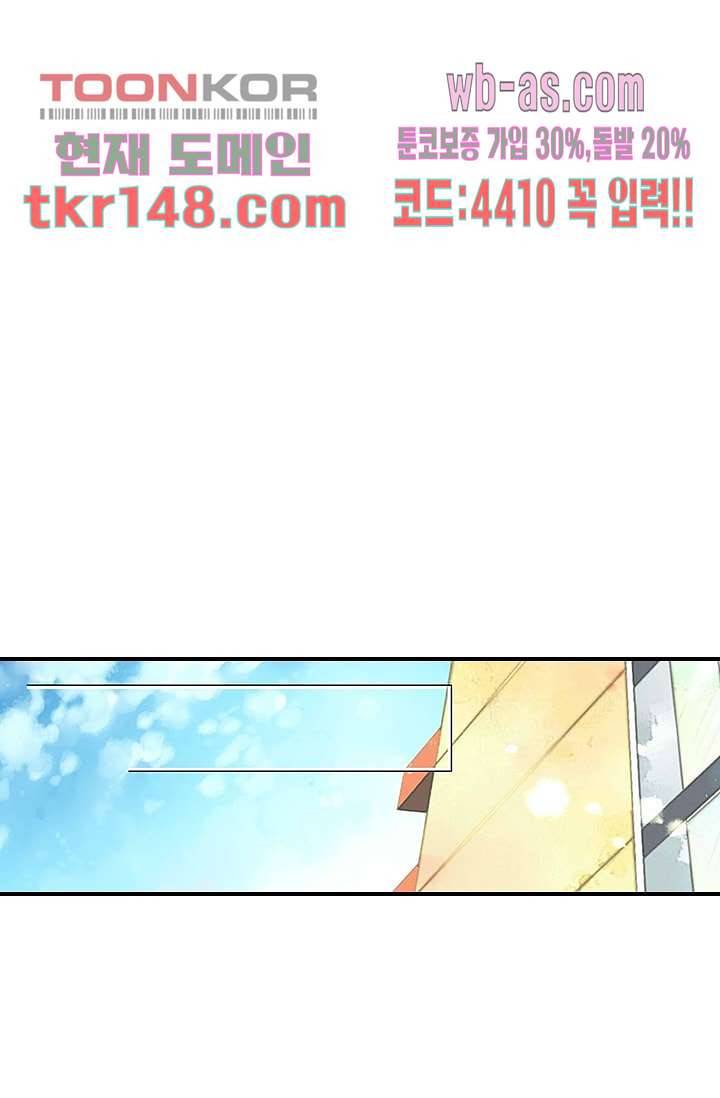 사랑은 앵초색 46화 39