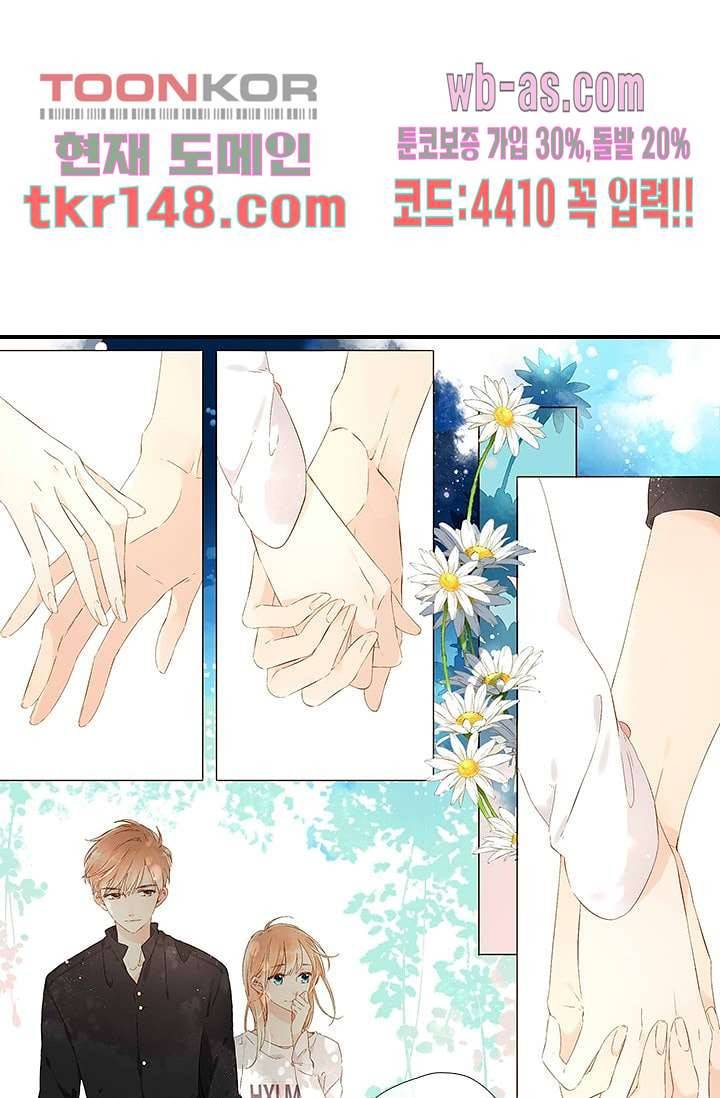 사랑은 앵초색 46화 45