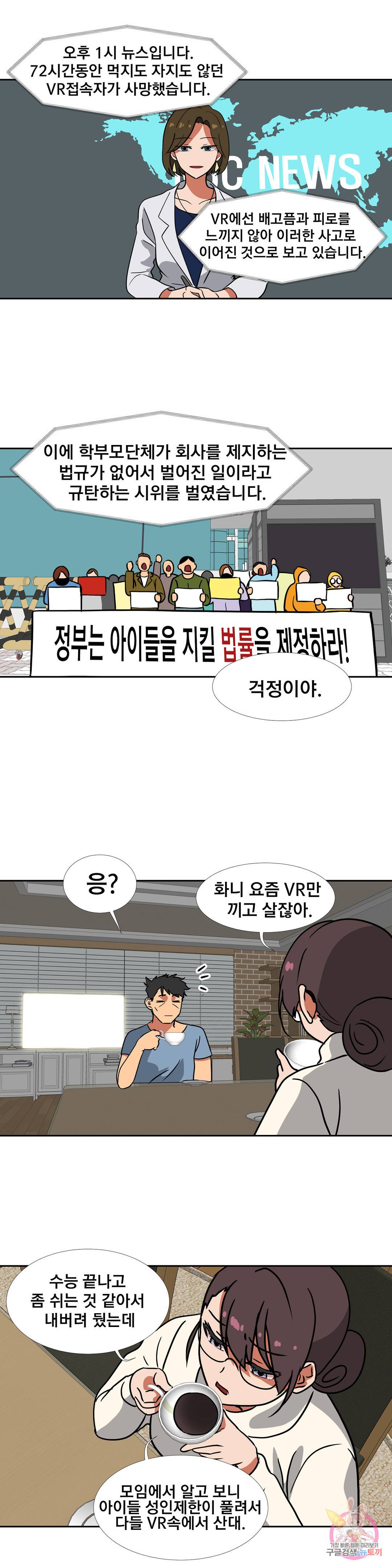 글라스 러버스 21화 1