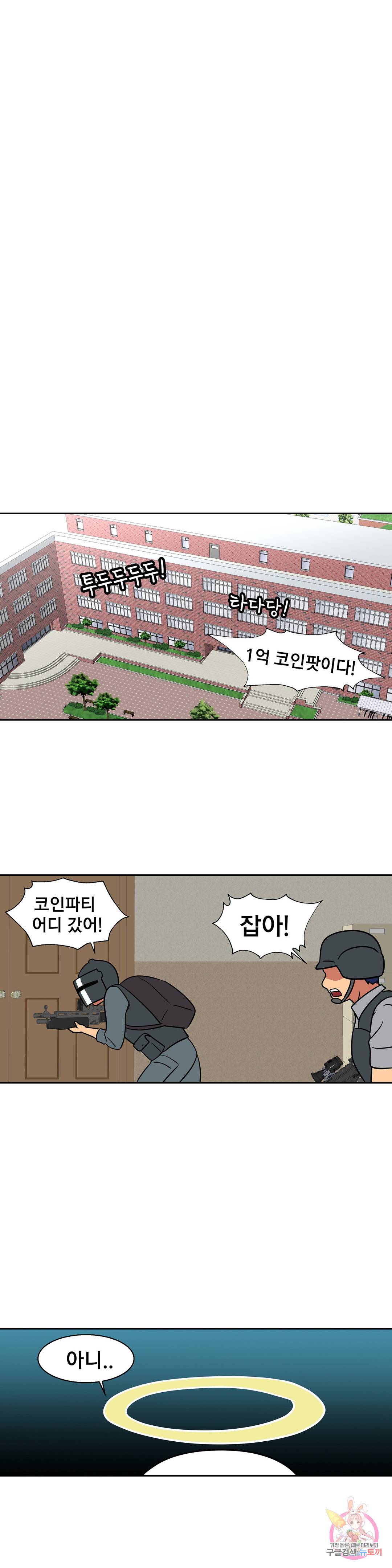 글라스 러버스 21화 4