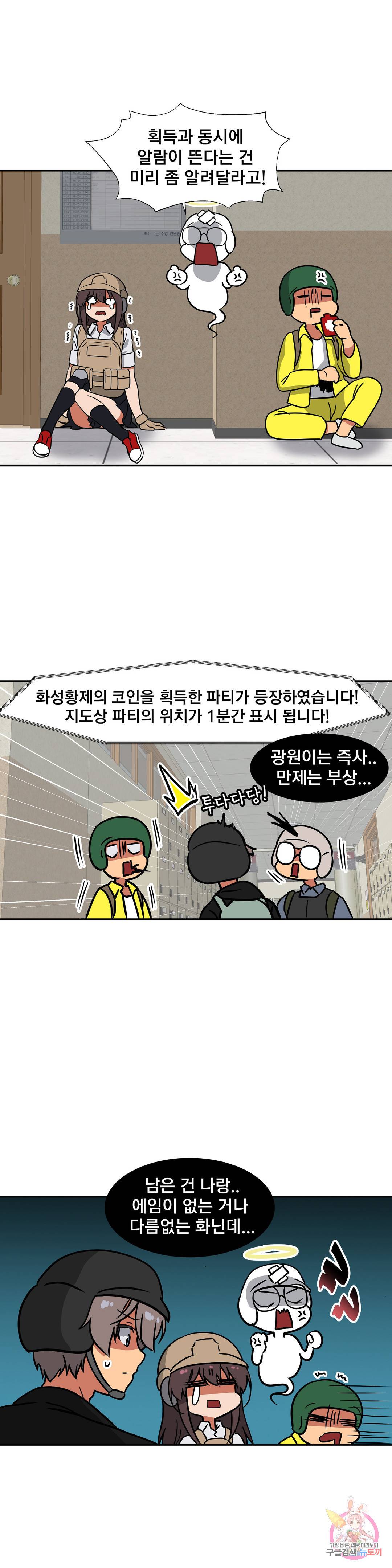 글라스 러버스 21화 5