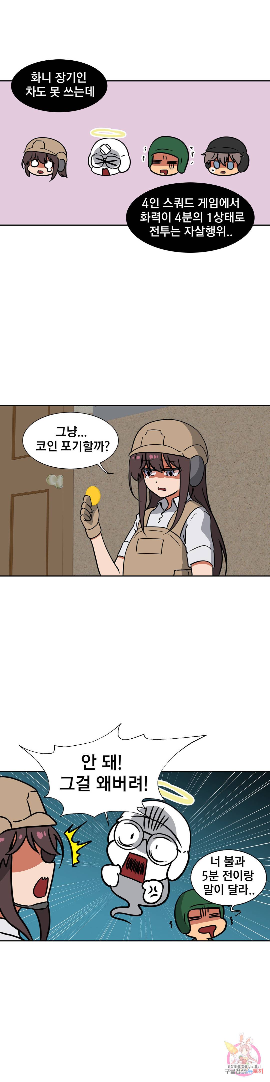 글라스 러버스 21화 6