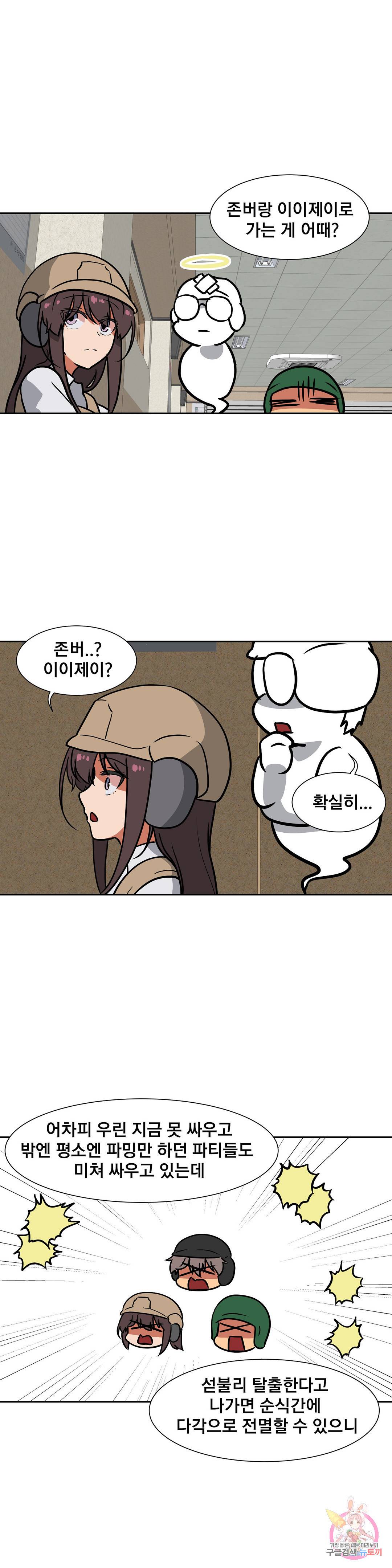 글라스 러버스 21화 8