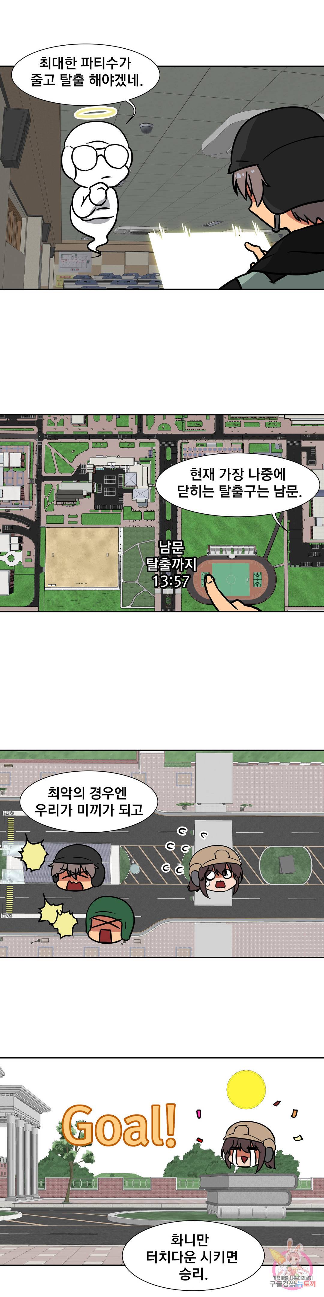 글라스 러버스 21화 9