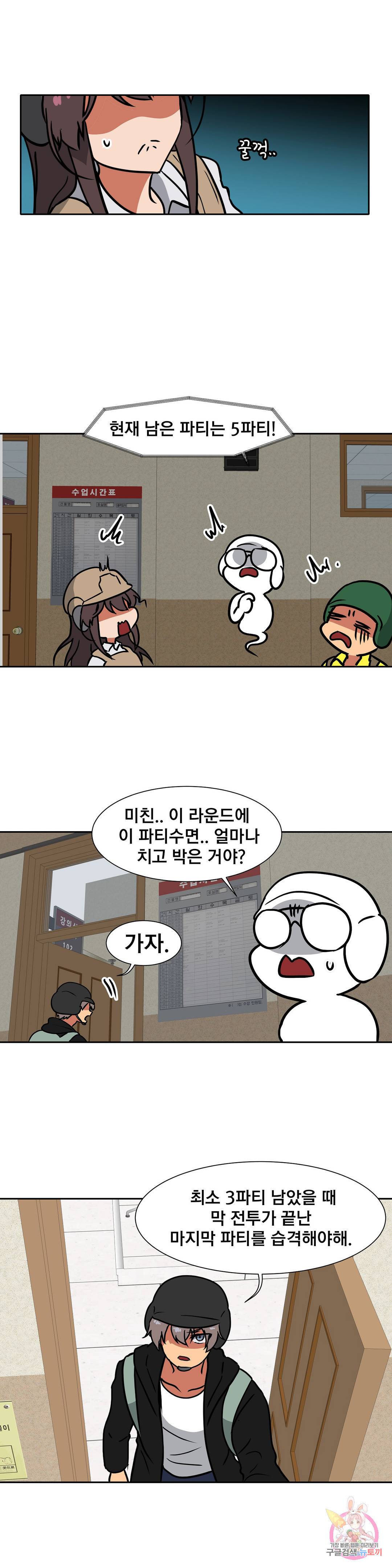 글라스 러버스 21화 10
