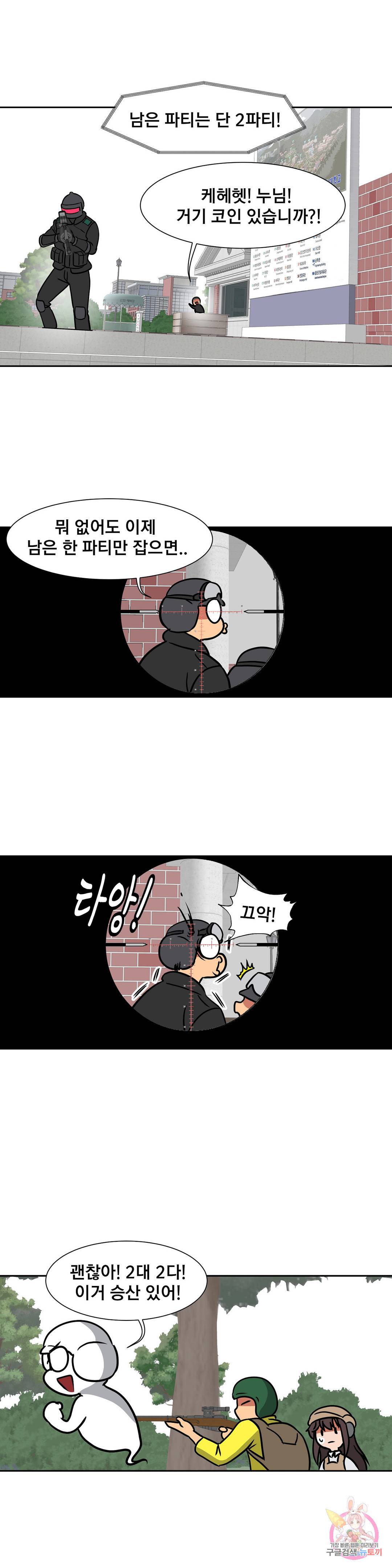 글라스 러버스 21화 12