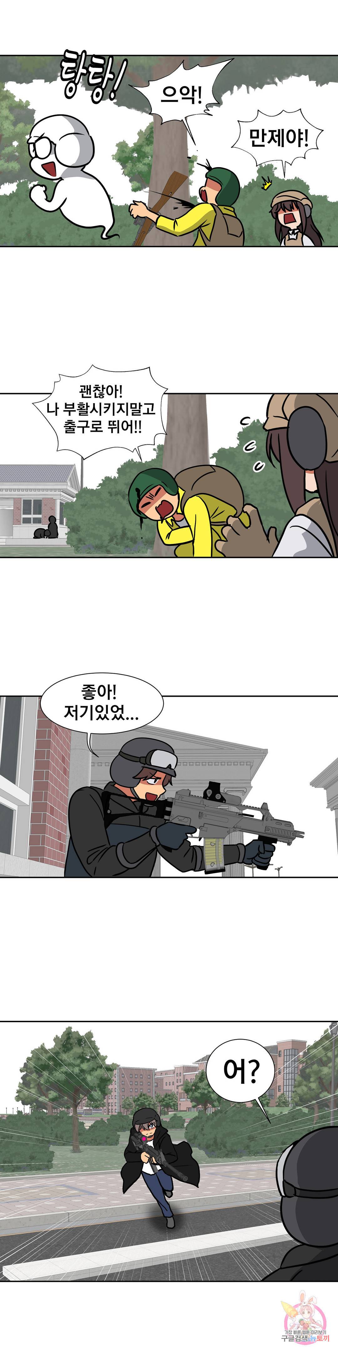 글라스 러버스 21화 13