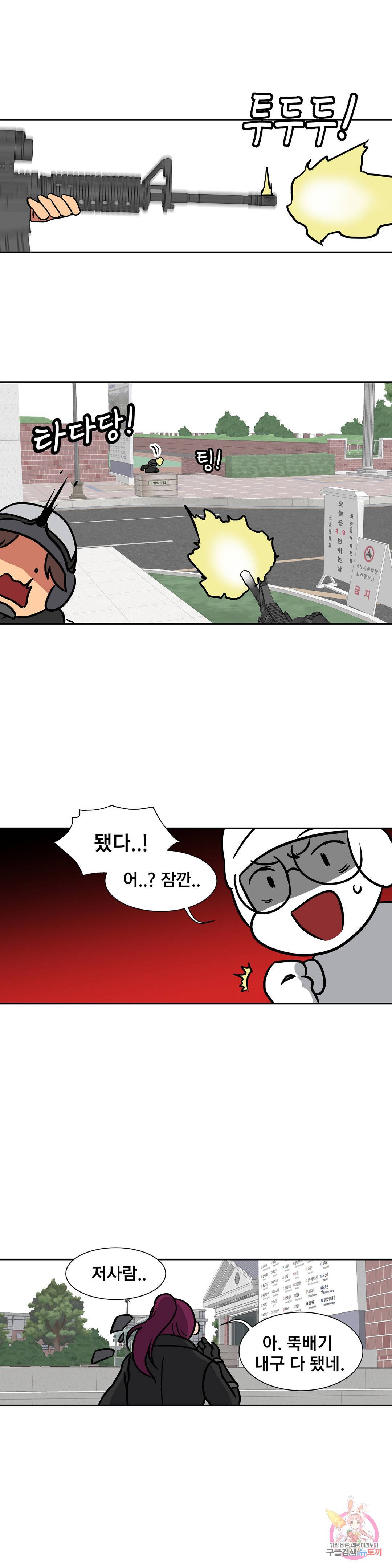 글라스 러버스 21화 14