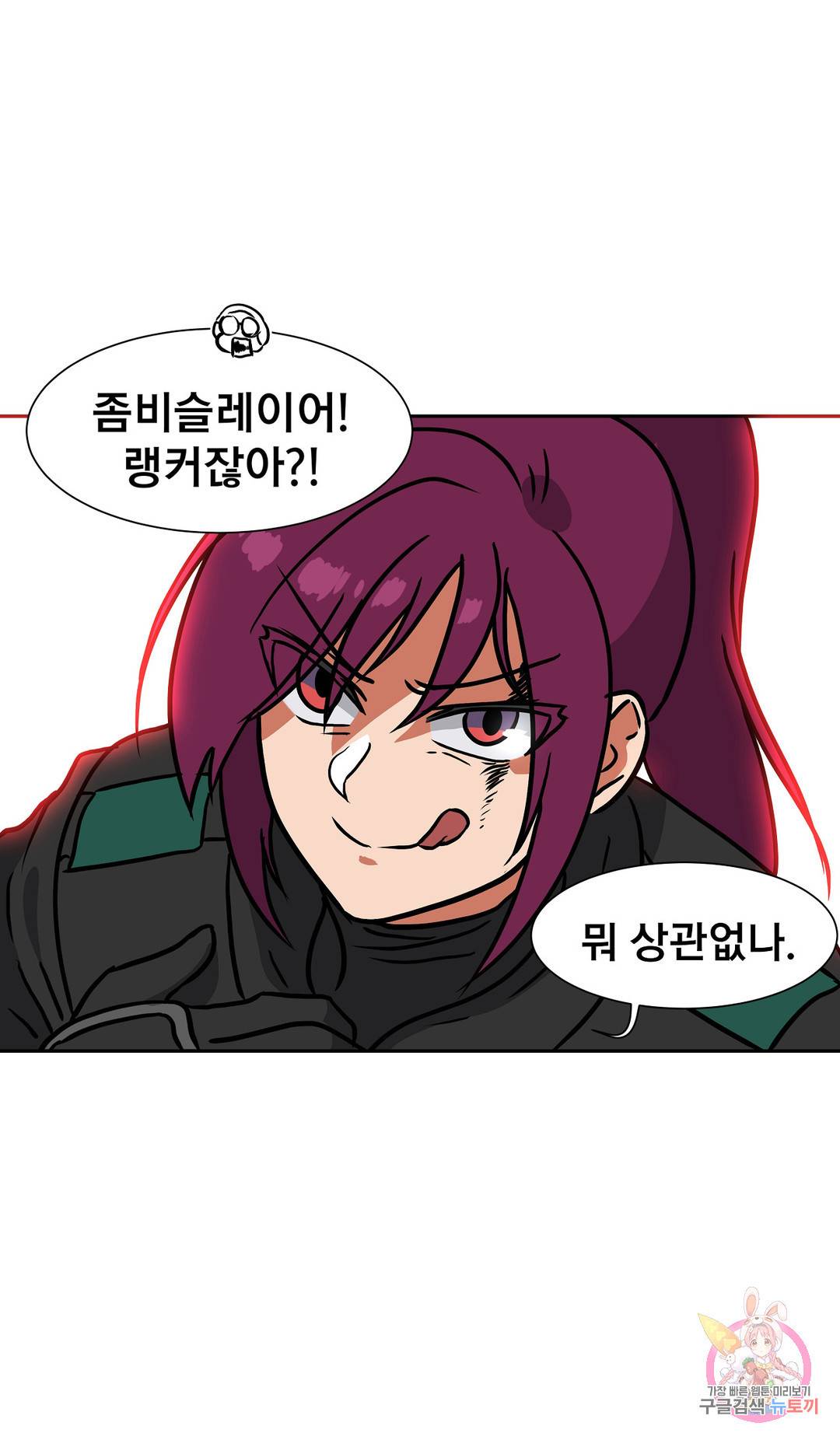 글라스 러버스 21화 15