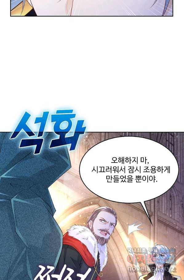 악역이지만 돈은 제일 많아 75화 3