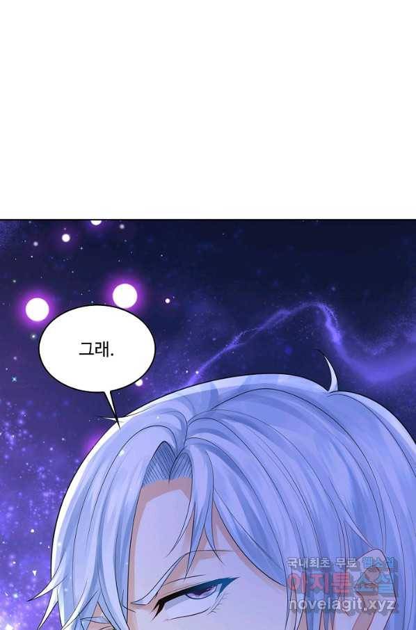 악역이지만 돈은 제일 많아 75화 6