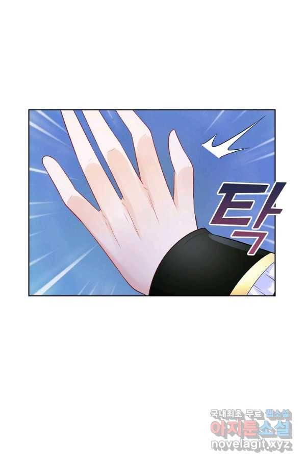 악역이지만 돈은 제일 많아 75화 8