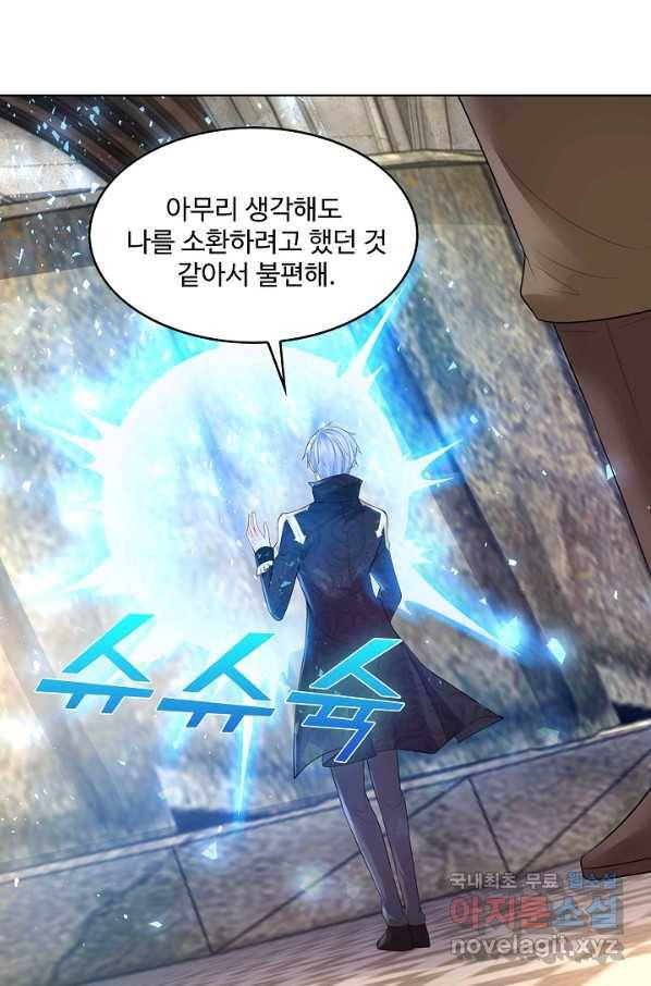 악역이지만 돈은 제일 많아 75화 9