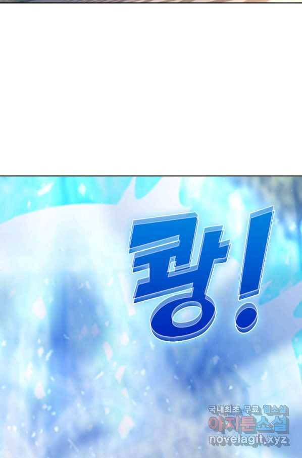 악역이지만 돈은 제일 많아 75화 10
