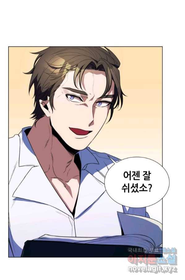 갑질하는 영주님 39화 6