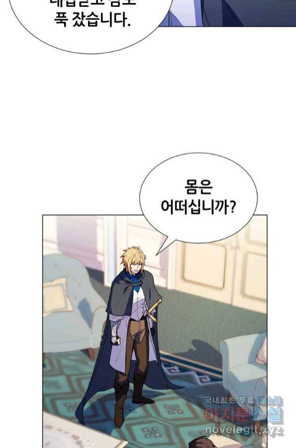 갑질하는 영주님 39화 8