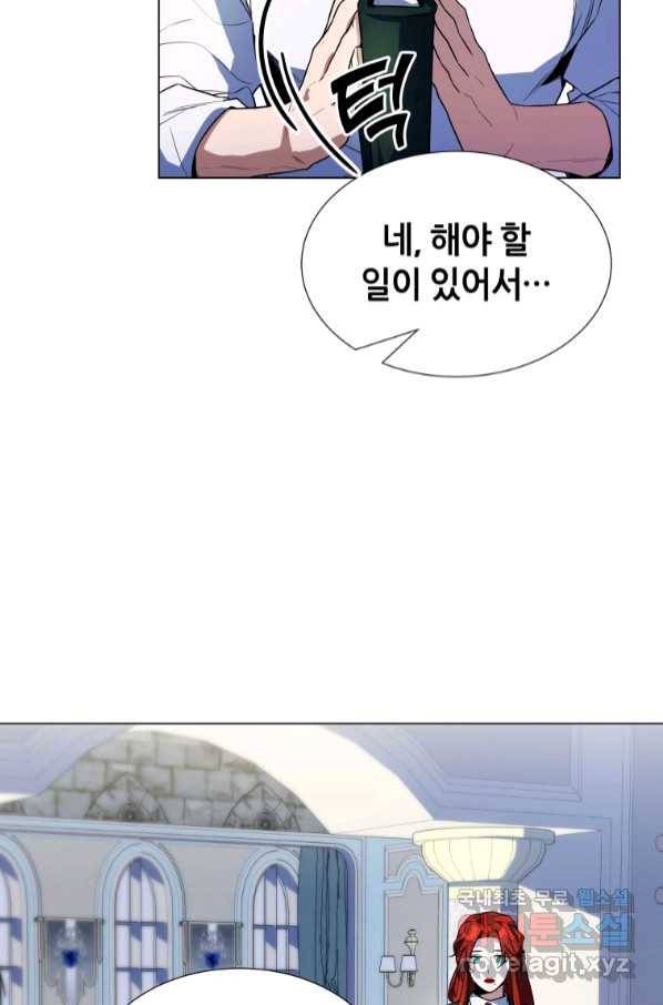 갑질하는 영주님 39화 11