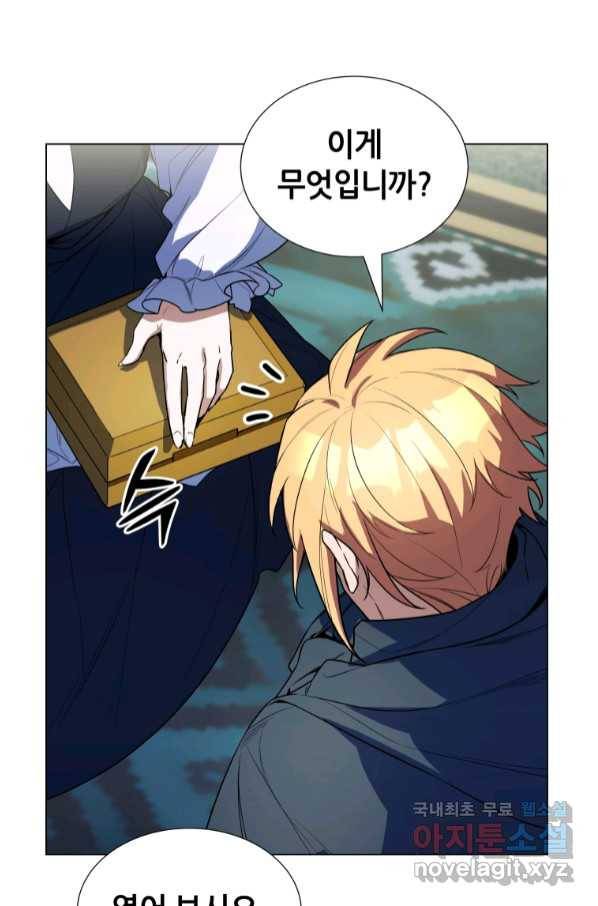 갑질하는 영주님 39화 13