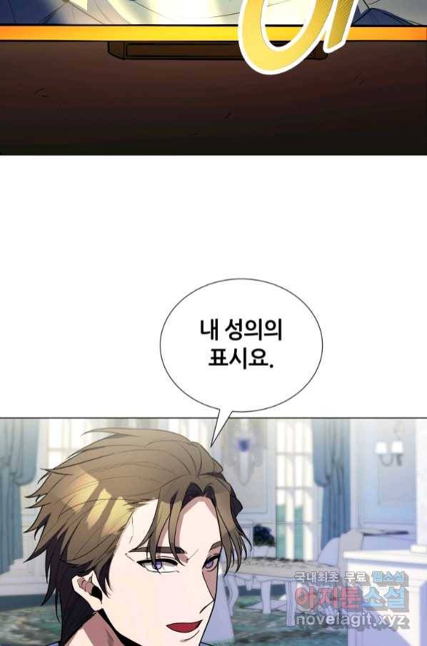 갑질하는 영주님 39화 17