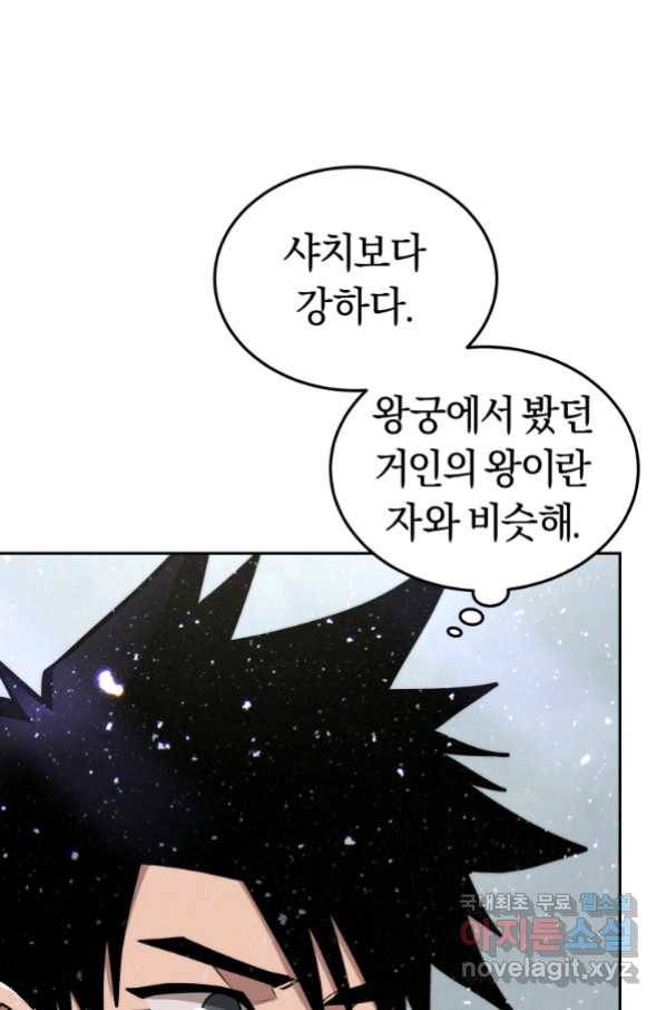 오늘부터 플레이어 시즌2 14화 2