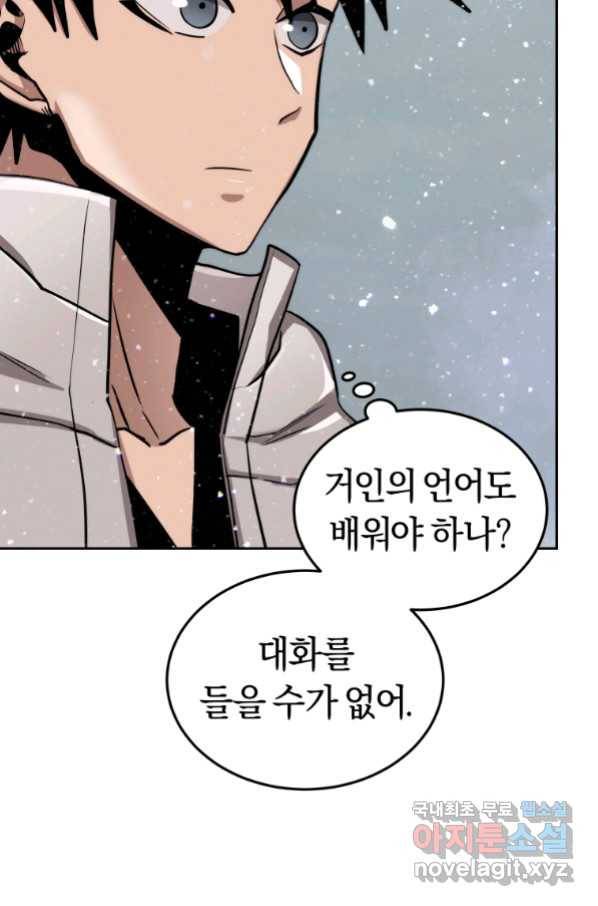 오늘부터 플레이어 시즌2 14화 3