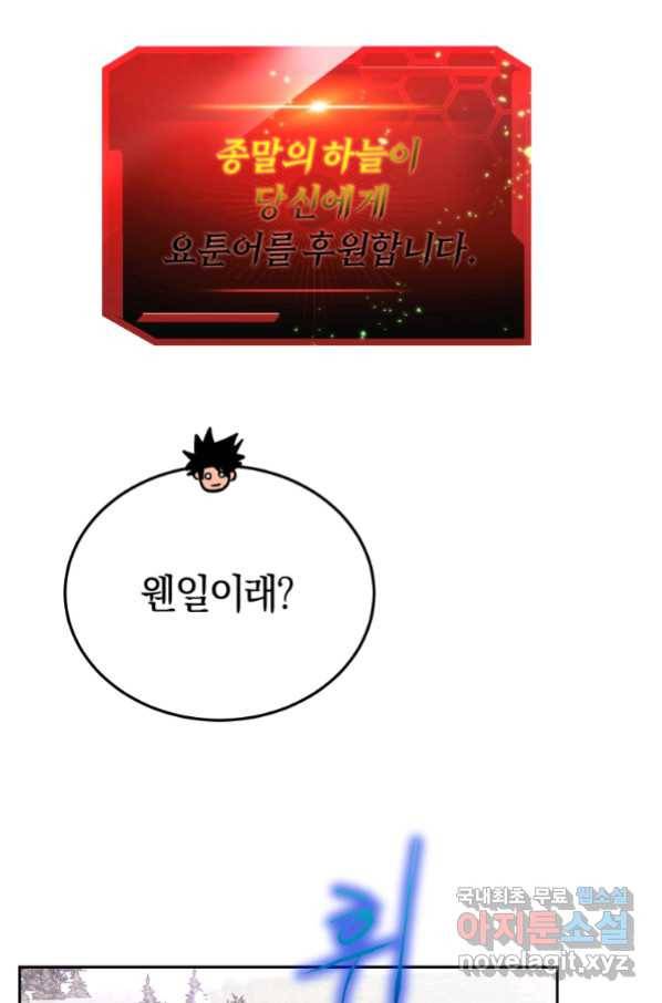 오늘부터 플레이어 시즌2 14화 4