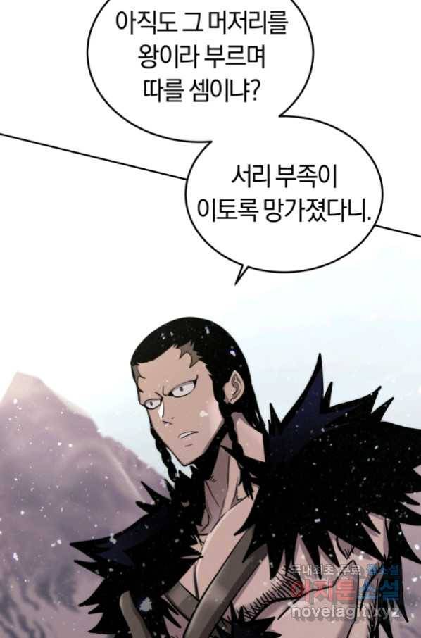 오늘부터 플레이어 시즌2 14화 9