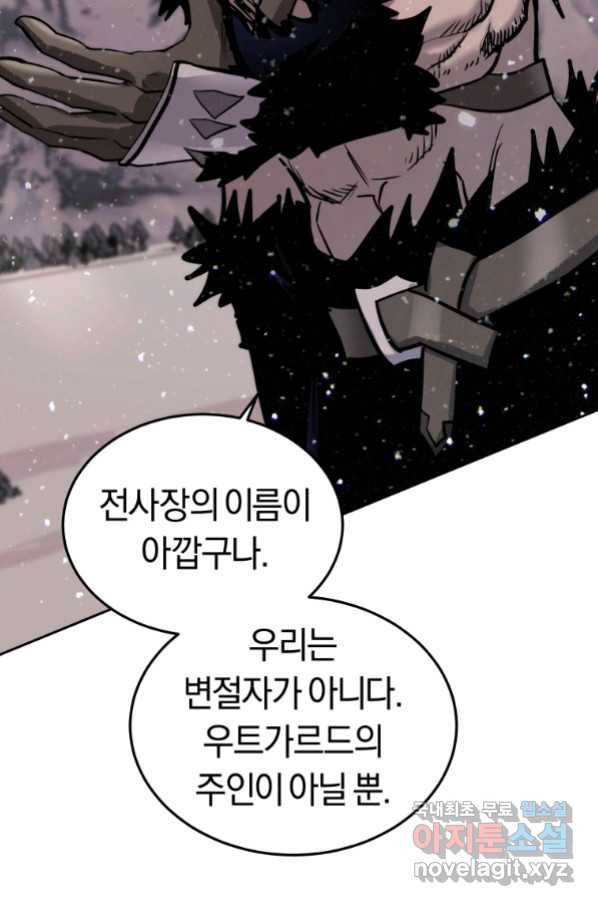 오늘부터 플레이어 시즌2 14화 10