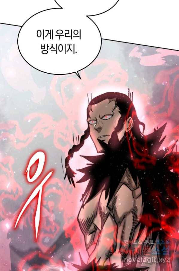 오늘부터 플레이어 시즌2 14화 15