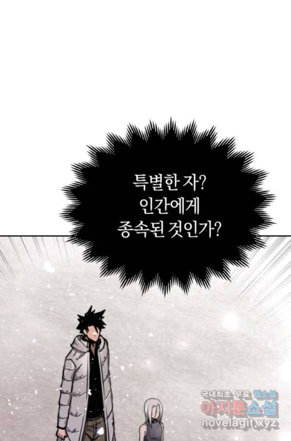오늘부터 플레이어 시즌2 14화 18