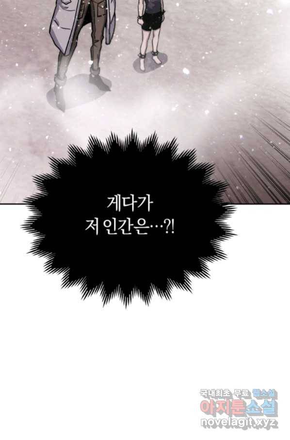 오늘부터 플레이어 시즌2 14화 19