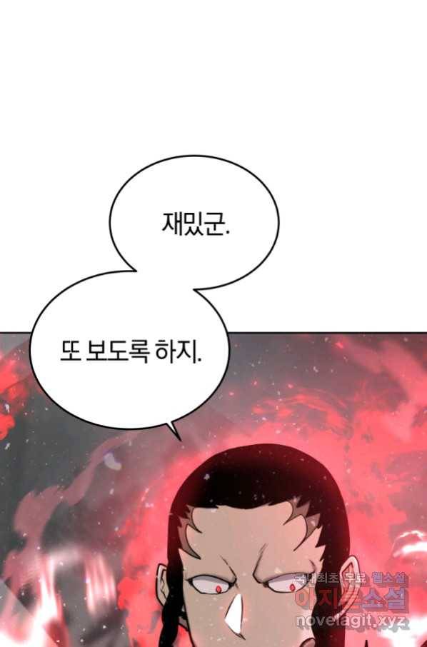 오늘부터 플레이어 시즌2 14화 20