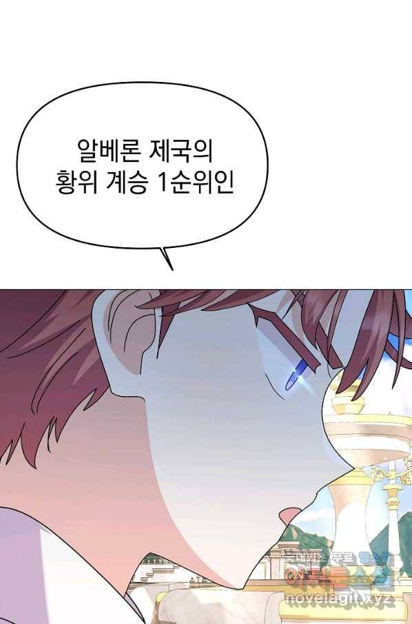 아기 건물주는 이만 은퇴합니다 53화 1