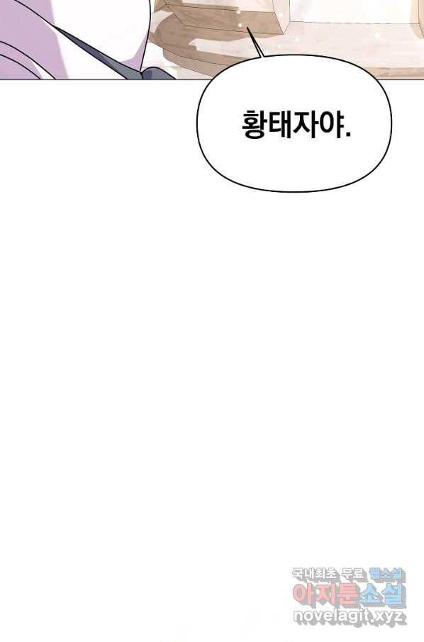아기 건물주는 이만 은퇴합니다 53화 2