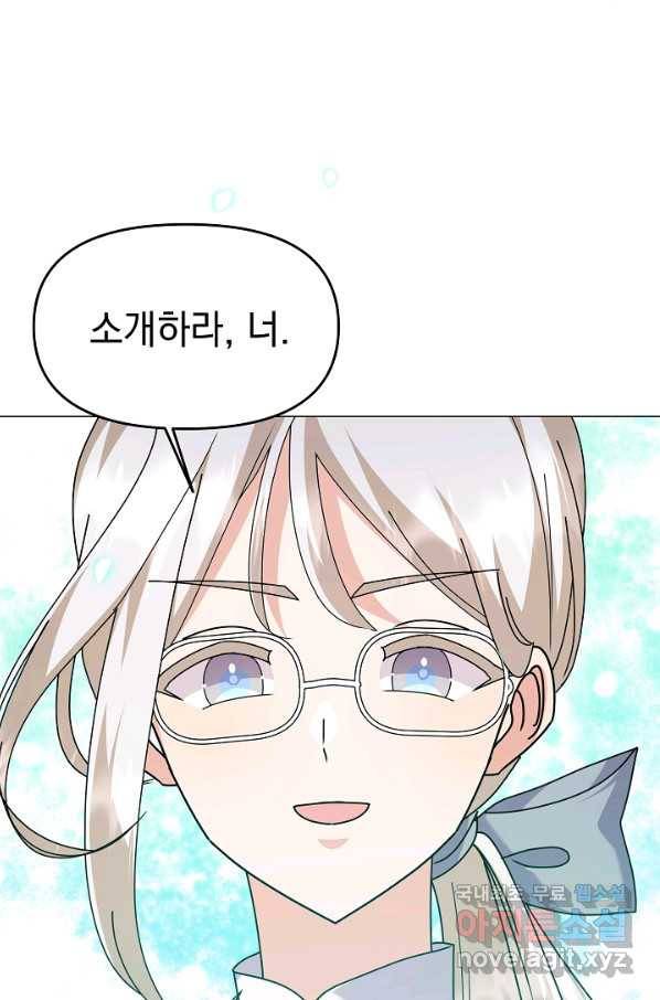 아기 건물주는 이만 은퇴합니다 53화 5